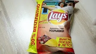 #70: ЧИПСЫ LAYS АРГЕНТИНСКИЕ РЕБРЫШКИ!!! НОВИНКА! NEW! ASMR / АСМР на русском