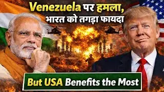 Why US Attacks on Venezuela Help India&mdash;But Help America More