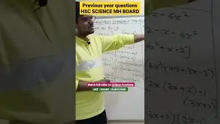 PYQS HSC SCIENCE @AjaysAcademy #maharashtraboard#like#share#subscribe#shorts#viral#boards2023#math