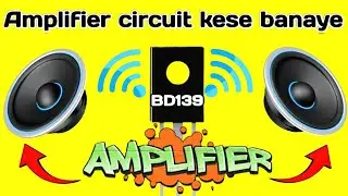 Homemade amplifier l how to make Amplifier l Amplifier circuit kese banaye l #amplifier