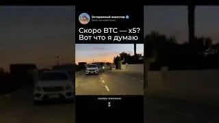 Обзор монеты BTC прогноз цены Bitcoin на 2025 год