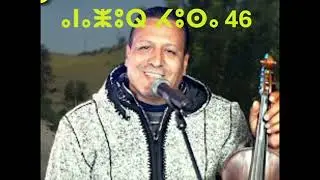 rikh ad gkh agawri  حوسى 46   ؤر ئيعديل أوغريب