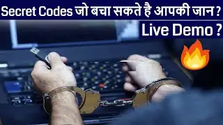 What are special code which is used by experts