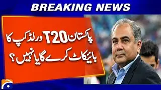 T20 World Cup 2026: Is Pakistan Considering a Boycott? Breaking News