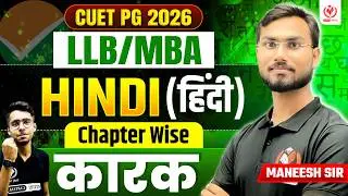 CUET PG 2026 LLB/MBA COQP-11 & COQP-12 PAPER OUT Hindi Language with 1000 MCQ's ब्रह्मोस सीरीज ||
