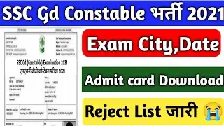SSC GD Admit Card 2021 || SSC GD Status Check || How to download SSC GD Admit Card 2021