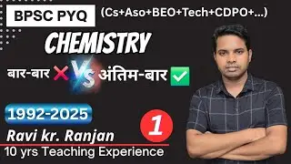✅️BPSC71TH✅️  PYQ CHEMISTRY VERY IMPORTANT QUESTION  PRACTICE PYQ 1992-2024]✅️#Ravi Ranjan sir 
