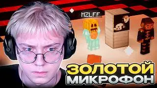 ДРЕЙК и МАЗЕЛЛОВ УСТРОИЛИ ДУРКУ на ИВЕНТЕ на СВИНЛЕНДЕ | Svinland 4 | Золотой Микрофон