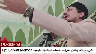 Qasidha Burdha Shareef Qari Muhammad Noman Naeemi Naqshbandi