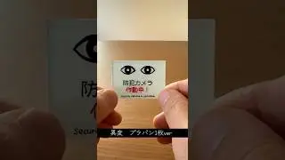 【目が動くプラバン1枚で作ってみた】#工作 #ハンドメイド #手作り工作 #簡単 #プラバン #プラ板 #８番出口 #exit8 #shrinkplastic