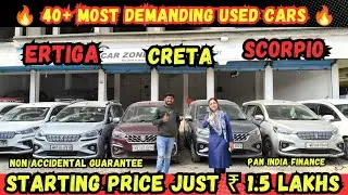 😱Most Affordable Ertiga | Best Second hand car in Siliguri | Islampur | Unbelievable price Car Zone