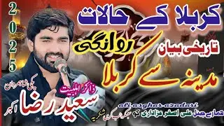 28 Rajab Majlis aza || Tayari Imam Hussian as || Zakir Saeed Raza Akbar 2026