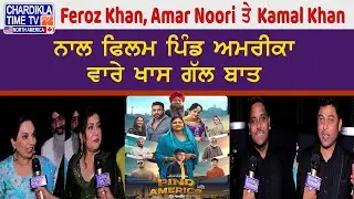 Pind America Movie | Starcast Special Interview | Chardikla Time Tv | Amar Noori, Feroz Khan