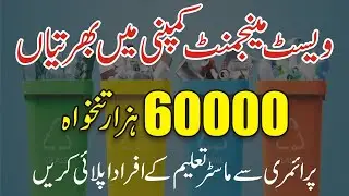 Waste Management Company Jobs 2025 - How To Apply Online - Eligibility Criteria - Step By Step Guide