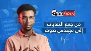 DANI podcast - @Kaprim - ... الخدمة مع الروابا فيها الفلوس ولكن