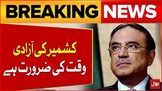 Kashmir Needs Freedom Now | President Asif Ali Zardari Big Statement For Azad Kashmir | BOL News