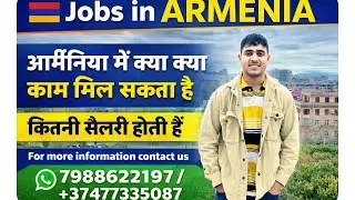 Jobs in Armenia 🇦🇲 आर्मेनिया मैं क्या क्या कम मिल सकता है कीतनी सैलरी होती हैं #punjabi#haryanvi