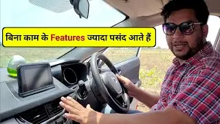 Top UnderRated & OverRated Features of Car. दिखावा ज्यादा, काम कम