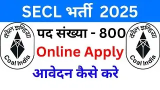 SECL Apprenticeship 2025 ऑनलाइन आवेदन कैसे करे। How To Apply SECL Apprenticeship 2025