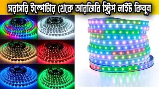 Rgb Strip Light Price In Bangladesh