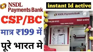 NSDL Payment Bank CSP BC ID Kaise Len NSDL Bank Account Opening 2026
