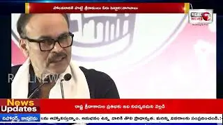 REAL NEWS News Bulletin || 29--12-2025 || REAL NEWSREAL NEWS