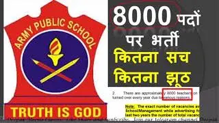 APS 8000 Vacancies सच या झूठ || APS recruitment 2020 || aps 2020