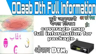OQaab Dth full information. oqaab free dish .