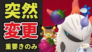 突然の変更！運営が重要な事を忘れている⁉「おひろめ」で勝てるあのアイテム…