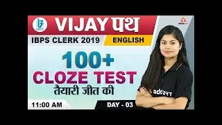 IBPS Clerk 2019 | English | 100+ Cloze Test