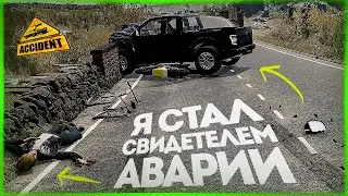 Я СТАЛ СВИДЕТЕЛЕМ АВАРИИ (Новый Разбор ДТП) ● Accident