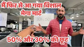 Phir se aa gya ma vishal mega mart