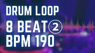 【ドラムループ】8ビート② BPM190