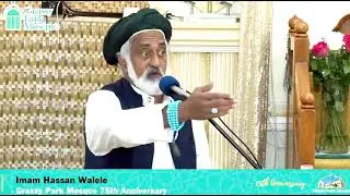 Grassy Park Masjid 75th Anniversary: Imam Hassen Walele