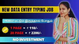 🔴 EARN RS.1000/DAY 💥 DATA ENTRY TYPING JOB  🤩 ONLINE JOB AT HOME IN TAMIL 🏛 BANK TRANSFER, GPAY