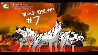 7 Wolf Online: Mini Chill Shesh with packmates~♡