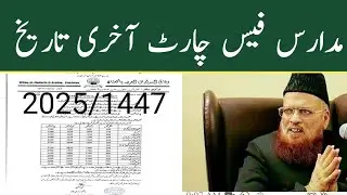 wifaqulmadaris fees chart 2025 || Admission start last date 1447 hijri || madaris admission start