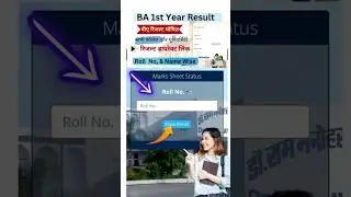 BA 1st year Result 2025/ BA Result 2025/ बीए रिजल्ट डाउनलोड करें। #dkkhabar #ytshorts