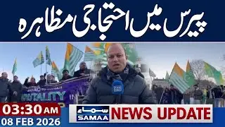 Kashmir Solidarity Day | Protest in Paris | 03:30 AM News Update | 08 Feb 2026 | SAMAA TV