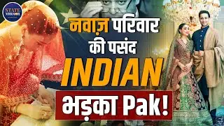 Pakistan Wedding | Nawaz Sharif | Junaid | Shanzay Ali Rohail | Outfit Controversy | Indian Designer