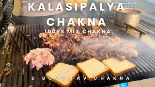 Kalasipalya Chakna Bangalore / D Boss favourite Chakna / Famous Kuri Chakna / Chakna