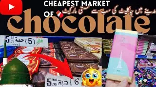 cheapest chocolate market in madinah,cheapest market in madina,5 riyal market😯👍