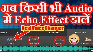 How to change in Audio voice//how to change audio voice//how to change voice/how to change voice app