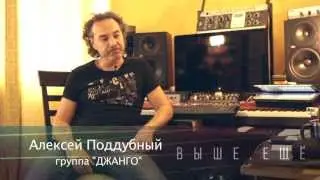 ДЖАНГО  Новый альбом 