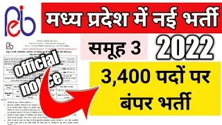 Peb latest notification 2022 | mp new vacancy 2022 official