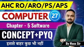 Allahabad High Court RO/ARO/PS/APS Computer | Chapter - 5 | Software | Lec - 27 | Complete Series