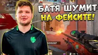 S1MPLE ДАЛ ШУМУ НА FACEIT И ЗАКЕРРИЛ В СОЛО КАТКУ!! СИМПЛ НАБИЛ 40 ФРАГОВ НА ФЕЙСИТЕ!!