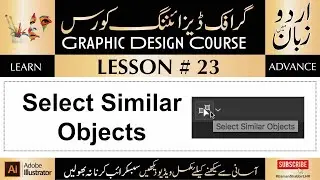 Select Similer Objects - Adobe Illustrator - Lesson # 23 - Urdu & Hindi - Season 1