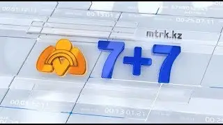 &ldquo;7+7&rdquo; Ақпараттық бағдарламасы  30 11 2019