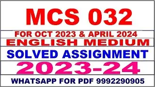mcs 032 solved assignment 2023-24 | mcs 32 solved assignment in english 2024 | mcs 32 2024